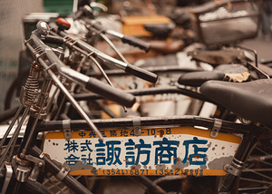 Fish Market Bicycles