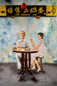 Concubine Lane Mural