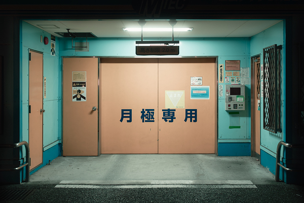 Osaka Parking Entrance Print