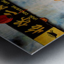 Concubine Lane Mural Impression metal