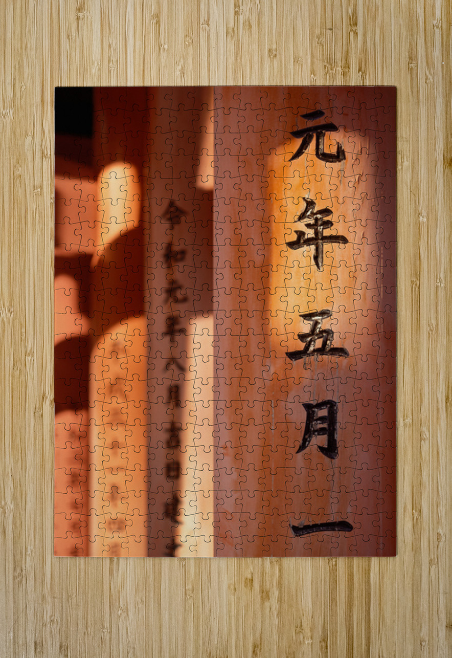 Torii Gate Inscription Dave Bowman Puzzle printing
