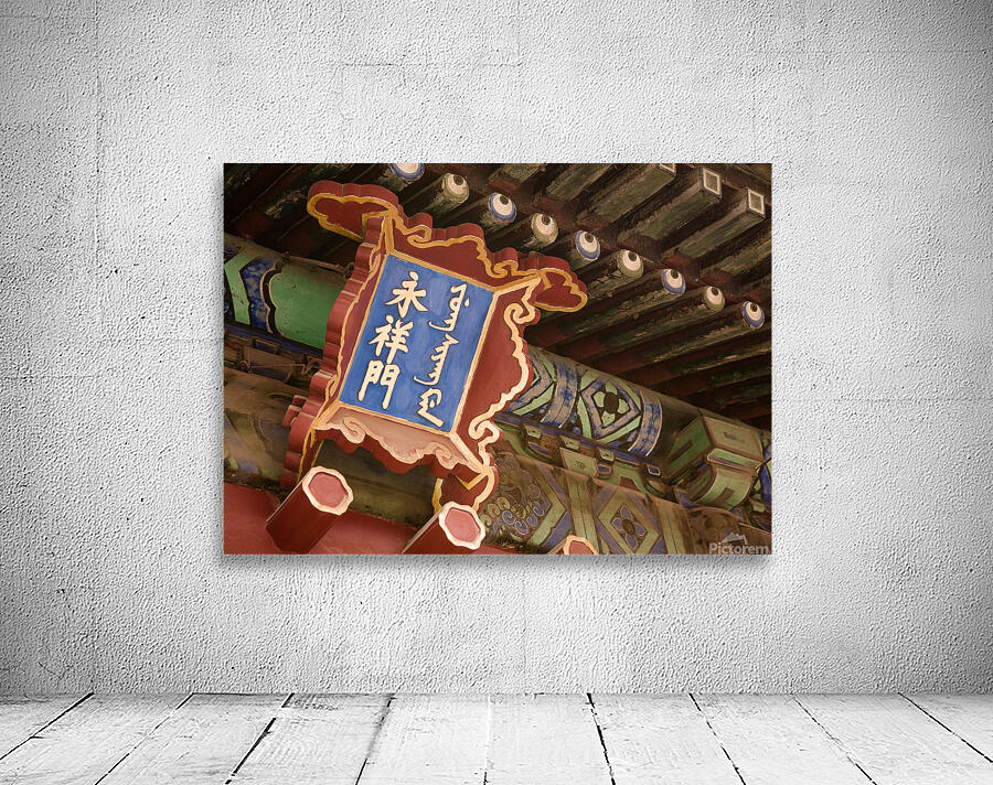 Chinese Ancient Palace Plaque Wall Preview